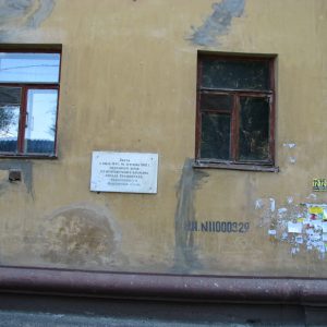 Здание, где находился штаб 1 истребительного батальона народного ополчения Тракторозаводского района, г. Волгоград, Тракторозаводский район, ул. Дзержинского, 15