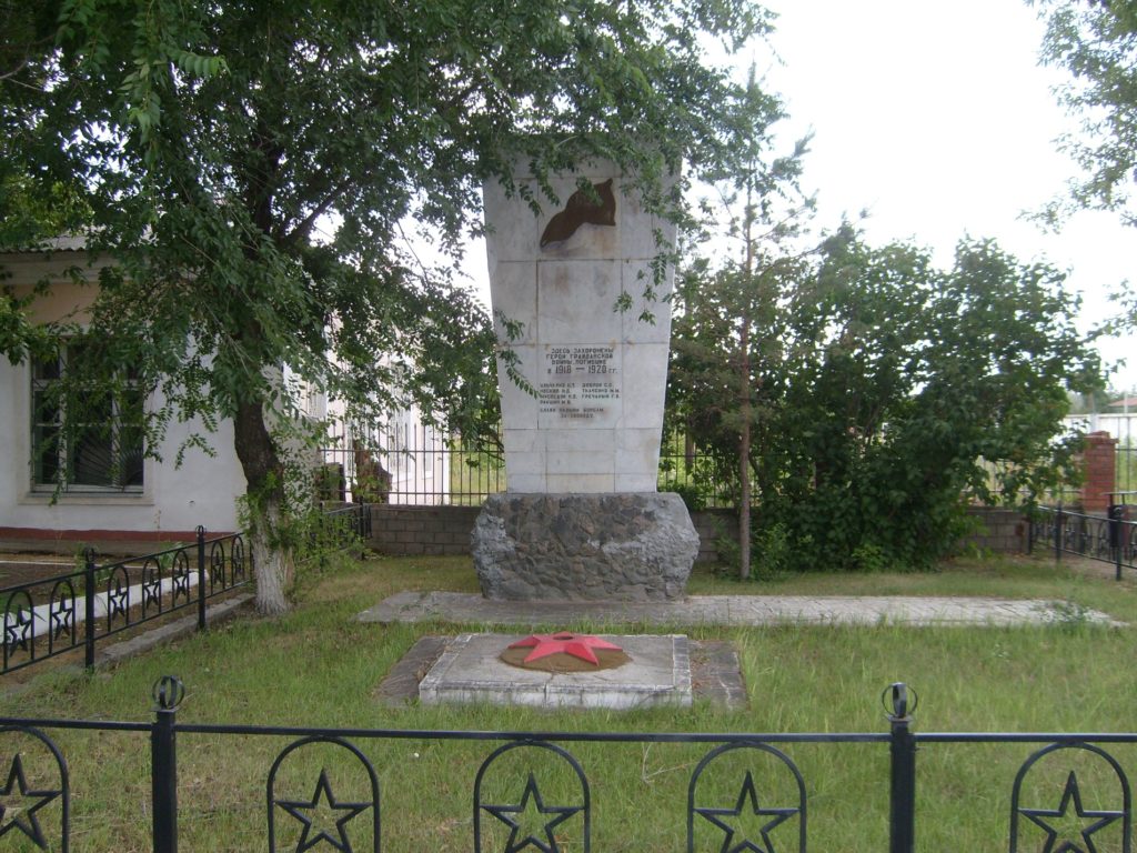 Братская могила участников гражданской войны, Жирновский район, р.п. Красный Яр