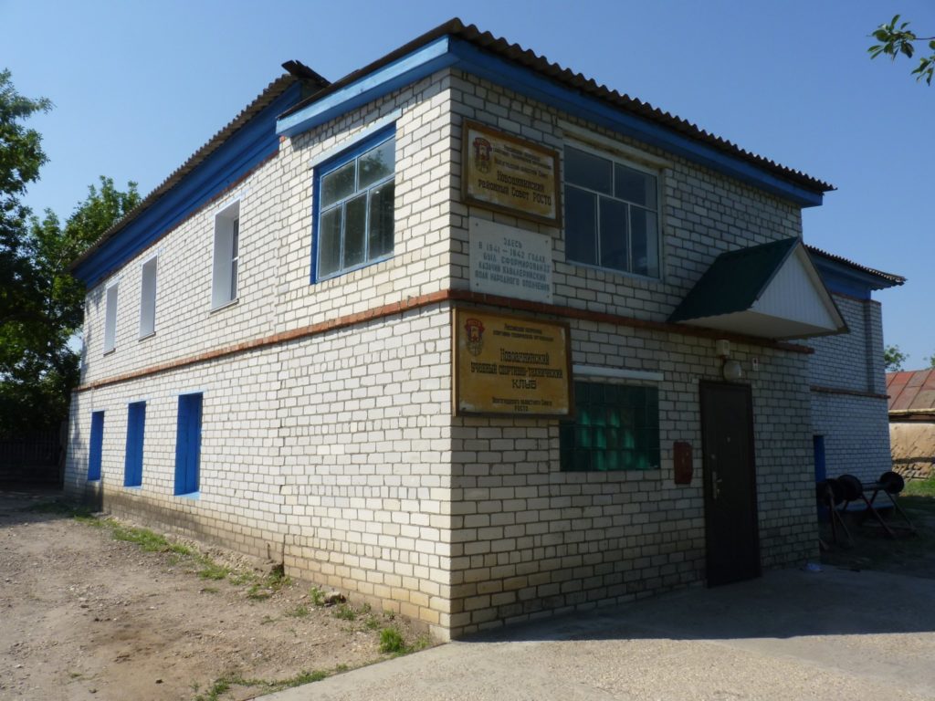 Здание, где формировался 33-й добровольческий полк народного ополчения, Новоаннинский, пер. Интернациональный, 87