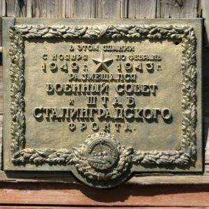 Жилой дом, в котором находился Военный Совет и штаб Сталинградского фронта, Светлоярский район, с. Райгород, ул. Советская, д. 233