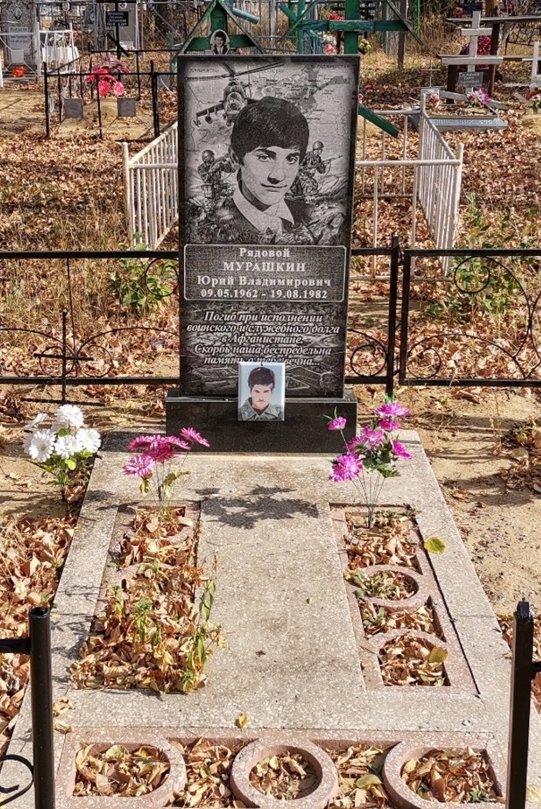 Могила воина-интернационалиста Мурашкина Ю.В., Жирновский район, с. Нижняя Добринка (1)