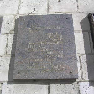 Место, где в дни Сталинградской битвы сражались воины 62-й армии и ополченцы завода Баррикады, г. Волгоград, Краснооктябрьский район, завод Баррикады