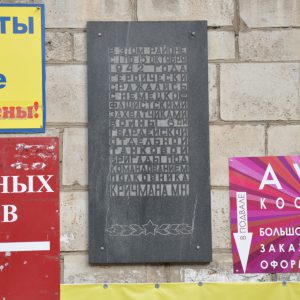 Место боёв воинов 6-й Гвардейской отдельной танковой бригады в период Сталинградской битвы, г. Волгоград, Тракторозаводский район, ул. Ополченская, 8