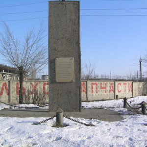 Место, где проходили бои частей 10 Красной Армии с белогвардейцами, г. Волгоград, Советский район, пос. Горьковский, у ж/д ст. им. Горького