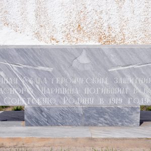 Капустная балка – место зверского расстрела белогвардейцами защитников Красного Царицына, г. Волгоград, Кировский район, Капустная балка, ул. Южнобережная, окраина (1)