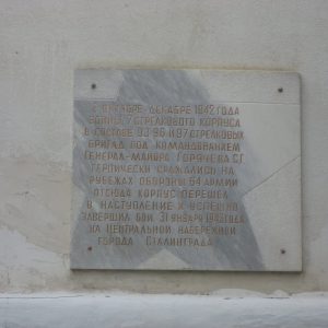 Место боев 7-го стрелкового корпуса в дни Сталинградской битвы, г. Волгоград, Советский район, пр. Университетский, 97