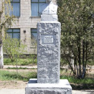 Бюст Героя Советского Союза А.А.Шарова, Дубовка, зооветтехникум