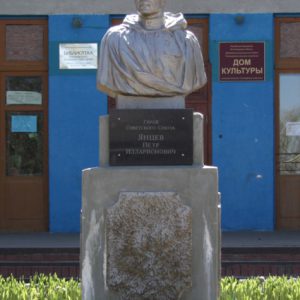 Бюст Героя Советского Союза П.И.Янцева, Оленье