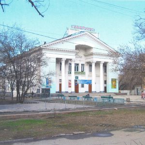 Кинотеатр Ударник, г. Волгоград, Тракторозаводской район, ул. им. Дзержинского, 12 (1)