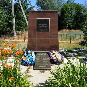 Братская могила советских воинов, погибших в период Сталинградской битвы, Среднеахтубинский район, п. Калинина (1)