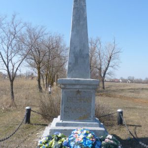 Братская могила советских воинов, погибших в период Сталинградской битвы /Могила неизвестного солдата/, Калачёвский район, п. Пархоменко (1)