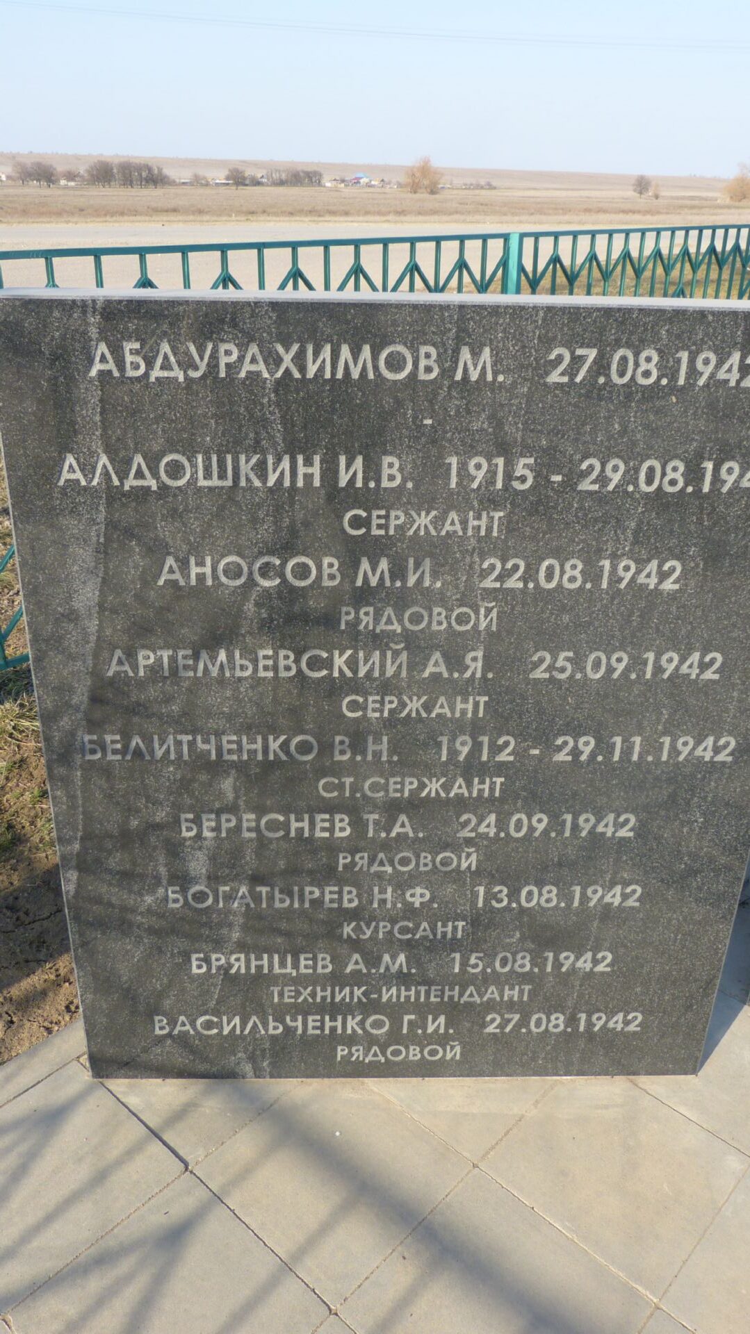 Братская могила участников гражданской войны и советских воинов, погибших в период Сталинградской битвы, Калачевский район, п. Степной (6)
