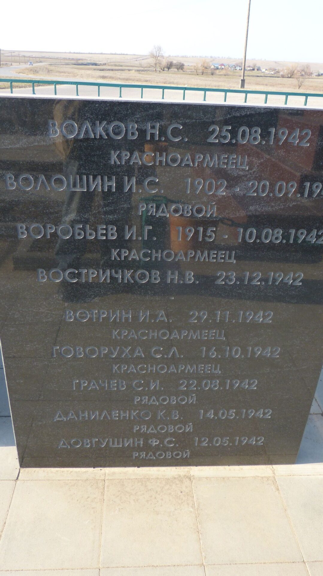Братская могила участников гражданской войны и советских воинов, погибших в период Сталинградской битвы, Калачевский район, п. Степной (7)