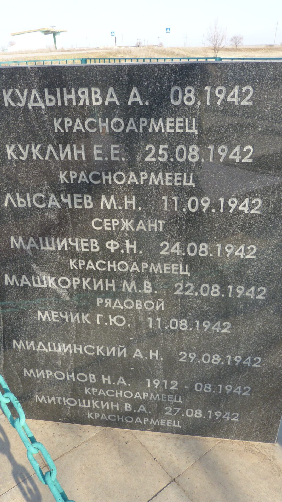Братская могила участников гражданской войны и советских воинов, погибших в период Сталинградской битвы, Калачевский район, п. Степной (11)
