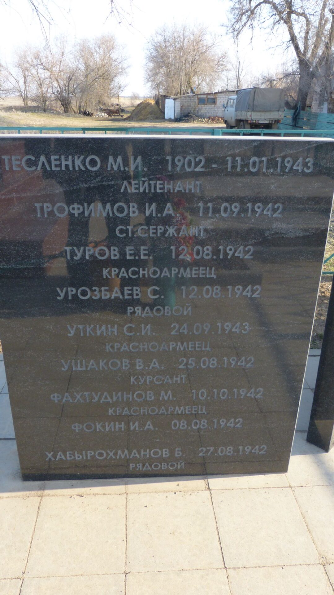 Братская могила участников гражданской войны и советских воинов, погибших в период Сталинградской битвы, Калачевский район, п. Степной (14)