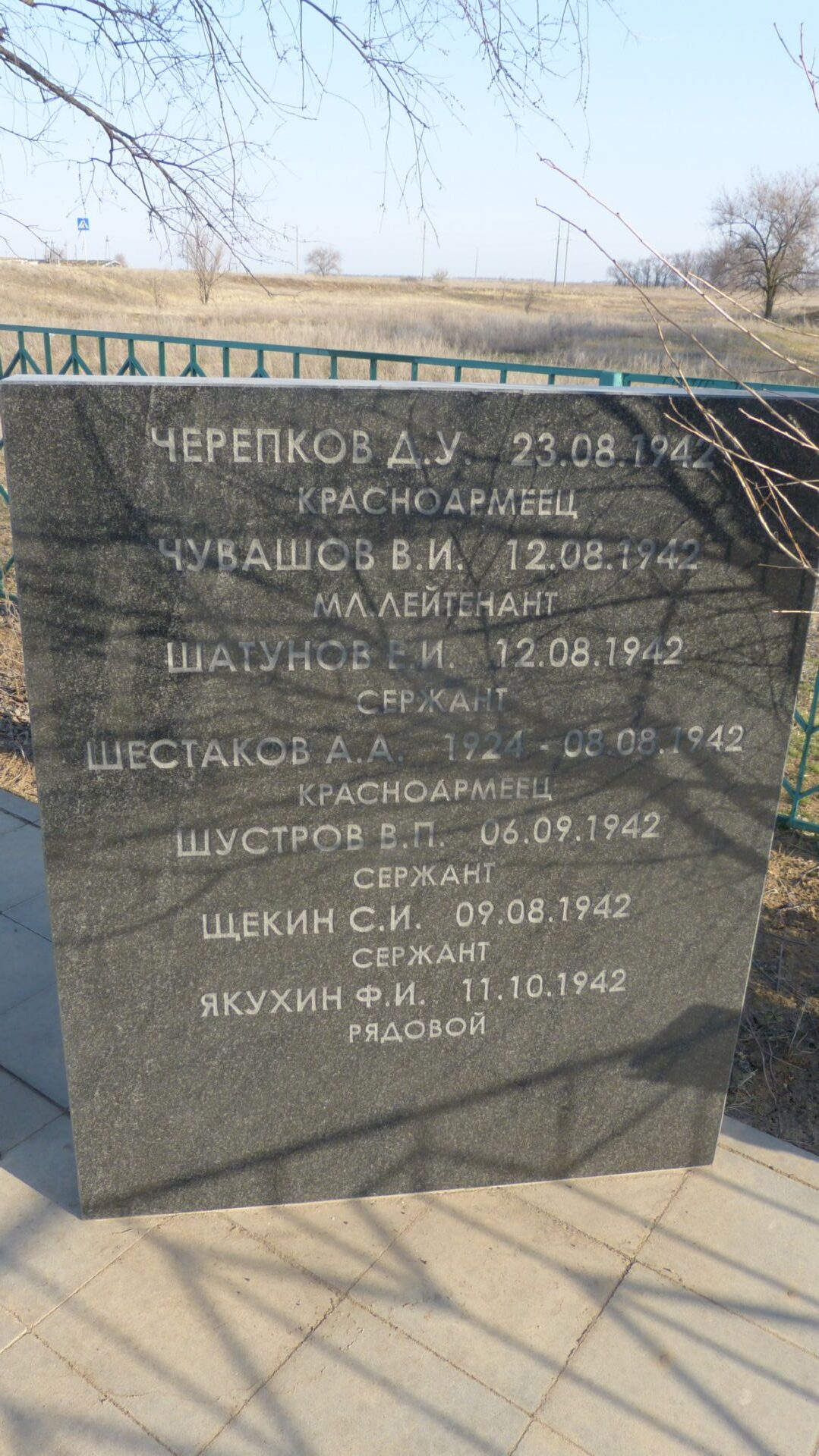 Братская могила участников гражданской войны и советских воинов, погибших в период Сталинградской битвы, Калачевский район, п. Степной (15)