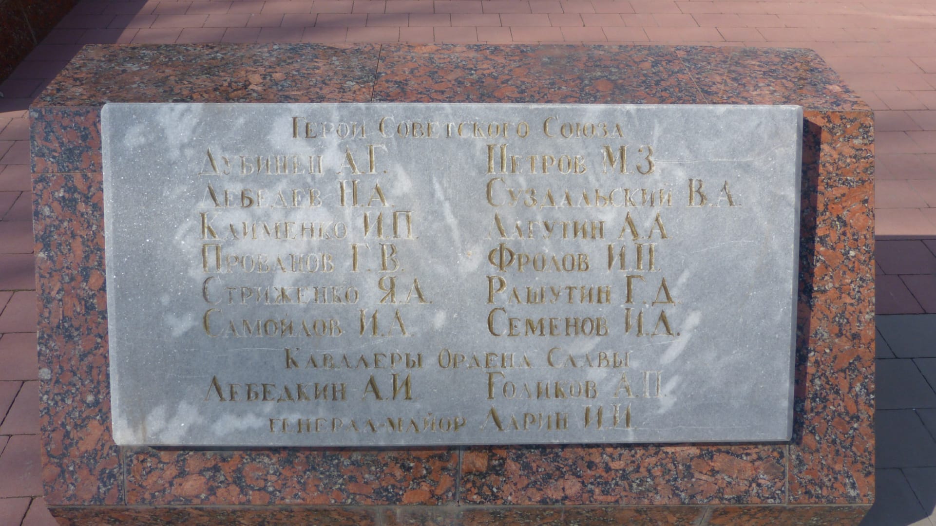 Братская могила советских воинов, погибших в период Сталинградской битвы, Калачевский район, г. Калач-на-Дону, пл. Павших борцов (5)