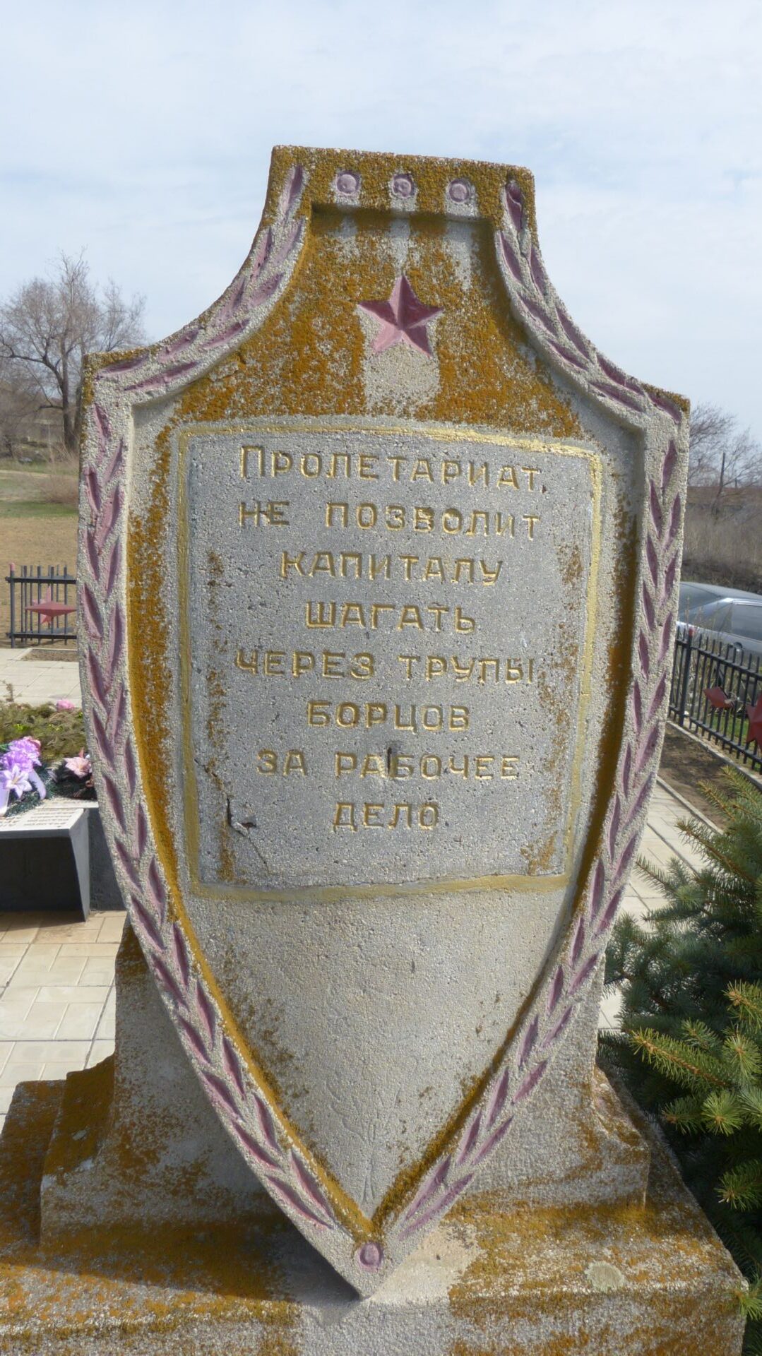 Братская могила коммунаров, погибших от рук кулаков, Дубовский район, с. Горная Пролейка (1)