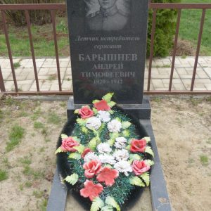 Могила летчика сержанта Барышнева А.Н., погибшего в период Сталинградской битвы, Ленинский район, п. Путь Ильича (1)