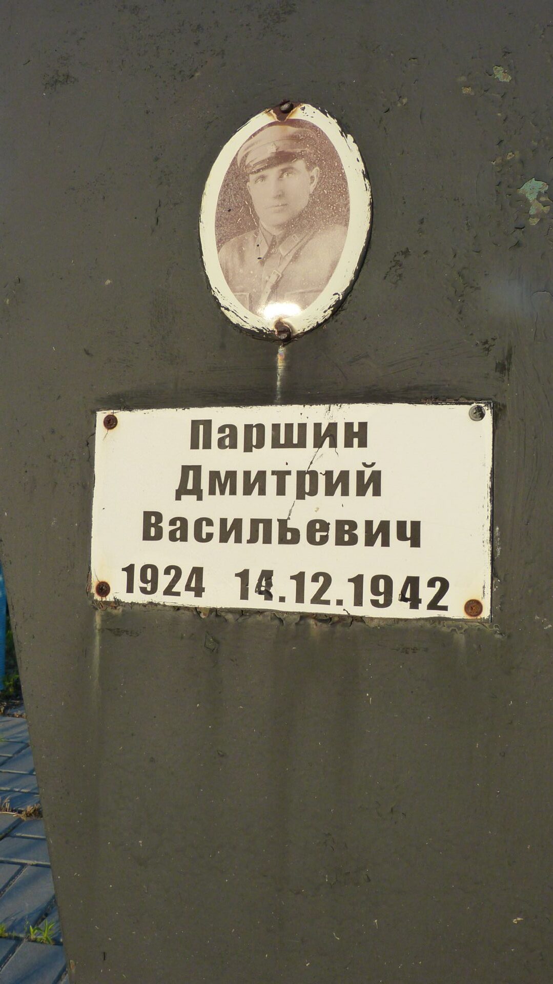 Могила старшего политрука Д.В. Паршина, погибшего в борьбе с фашистами в период Сталинградской битвы, Суровикинский район, х. Савинский (3)