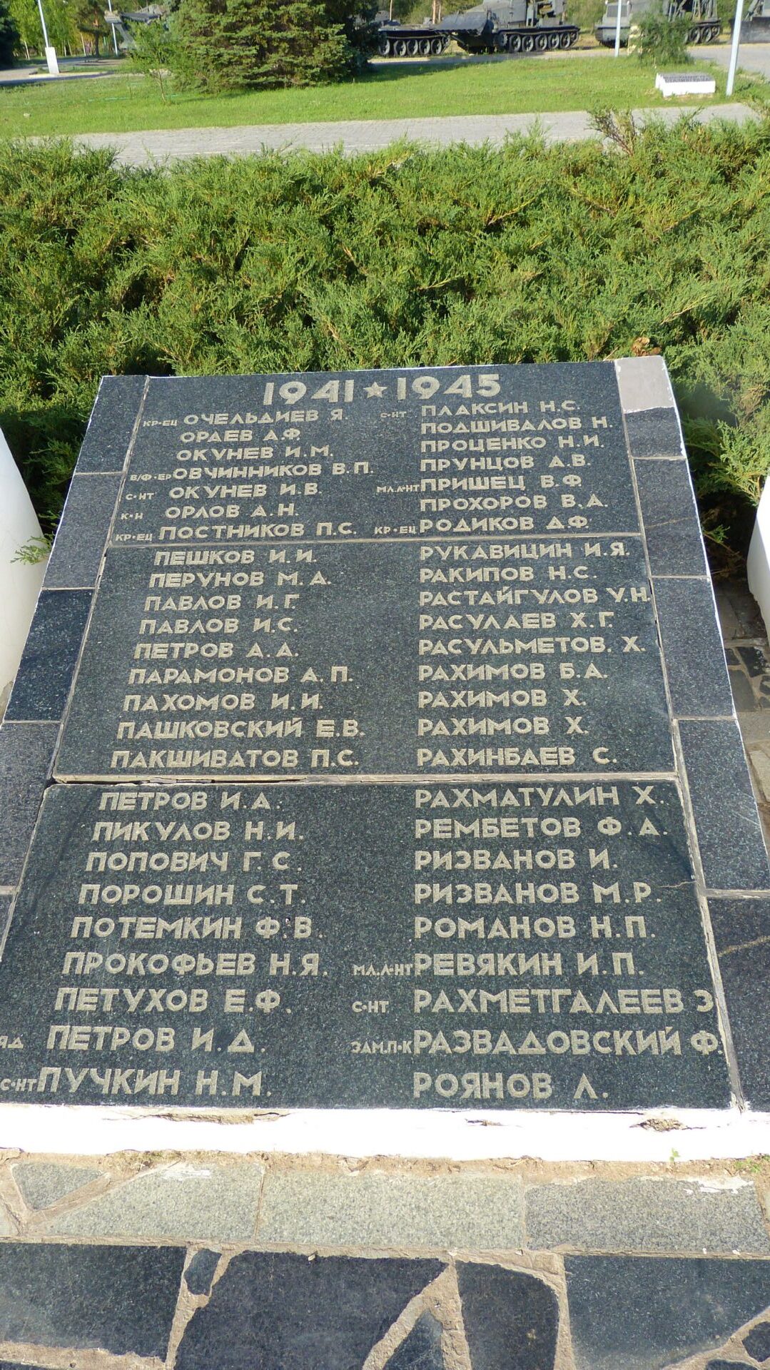 Братская могила участников гражданской войны и советских воинов, погибших в период Сталинградской битвы, г. Волжский, 39 квартал (ул. Сталинградская, парк 60-летия Октября) (12)