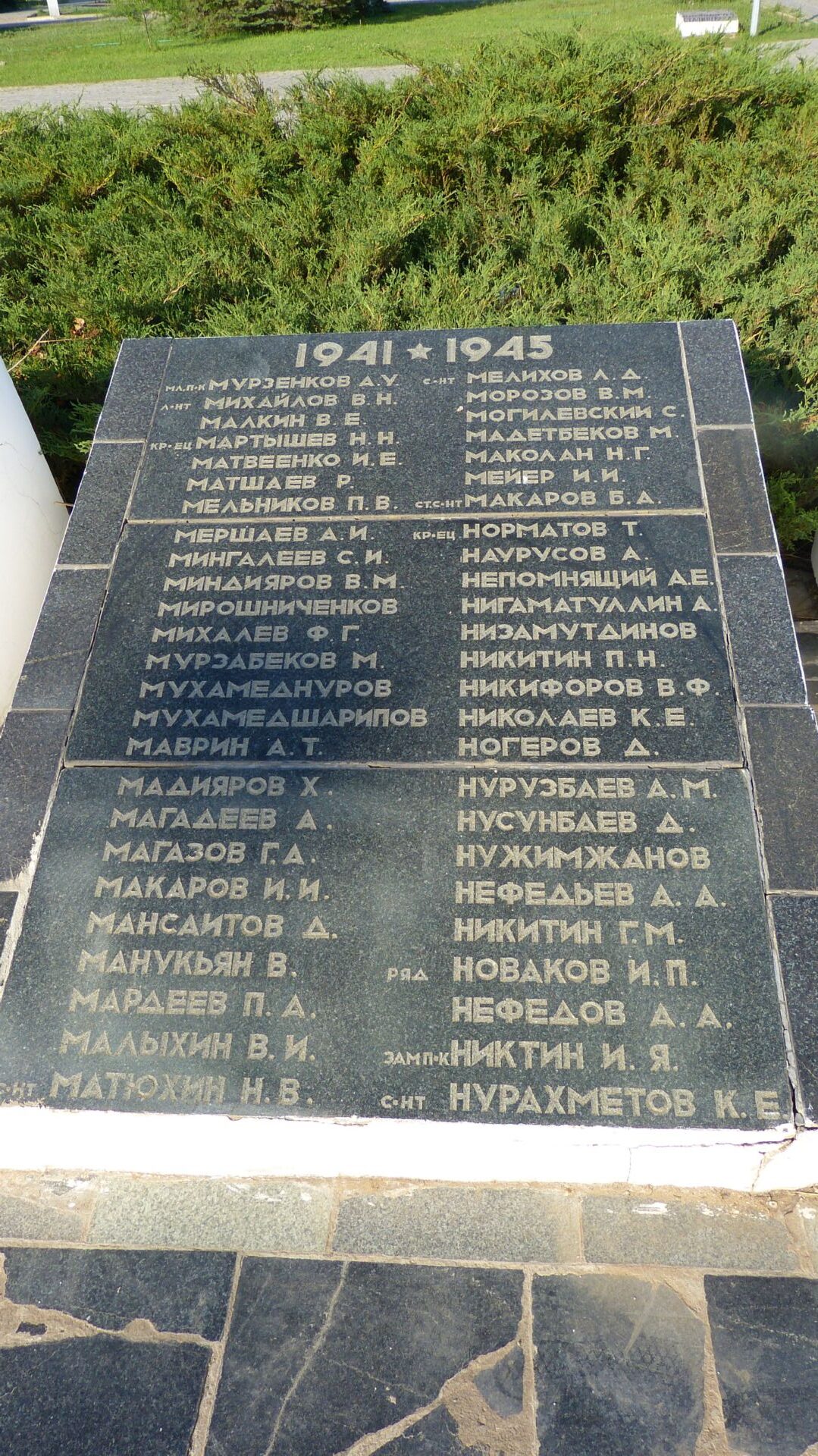Братская могила участников гражданской войны и советских воинов, погибших в период Сталинградской битвы, г. Волжский, 39 квартал (ул. Сталинградская, парк 60-летия Октября) (13)