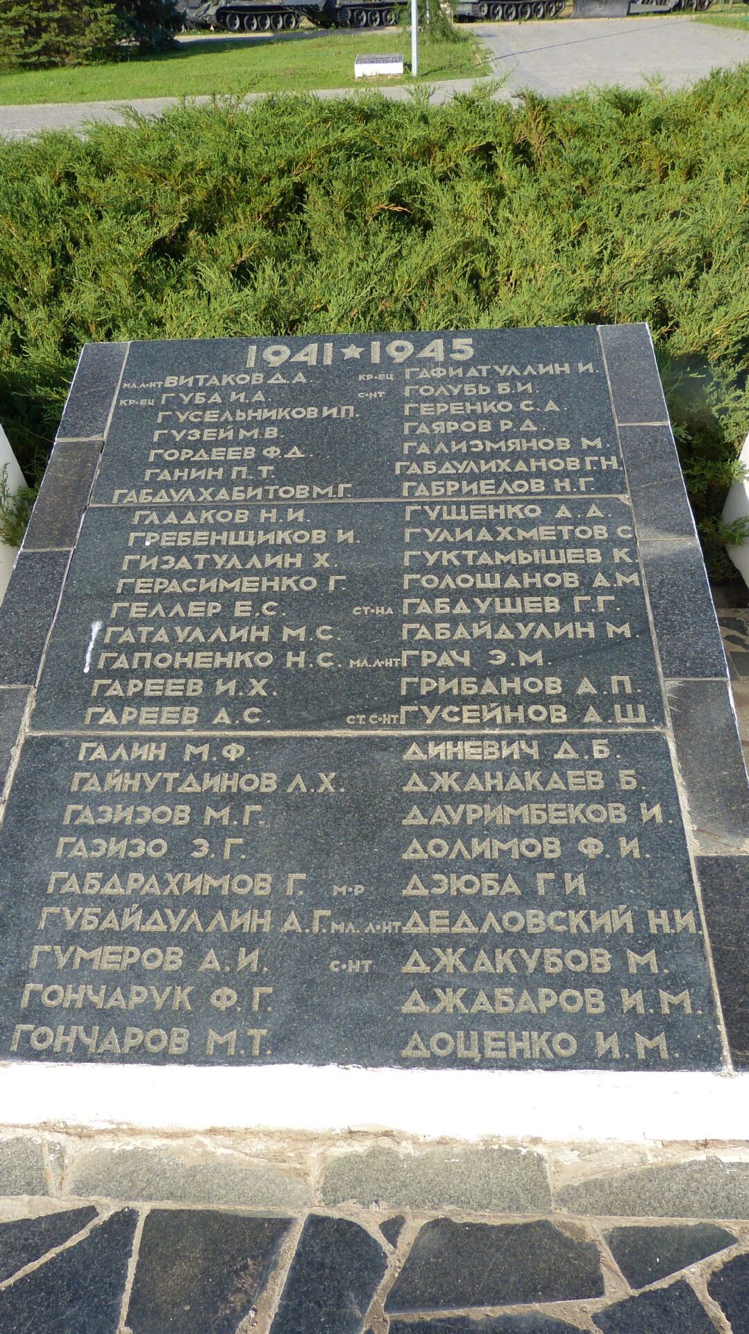 Братская могила участников гражданской войны и советских воинов, погибших в период Сталинградской битвы, г. Волжский, 39 квартал (ул. Сталинградская, парк 60-летия Октября) (17)