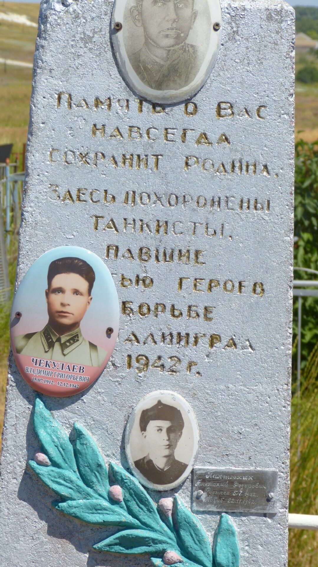 Братская могила советских воинов, погибших в период Сталинградской битвы, Калачёвский район, х. Малоголубинский (3)