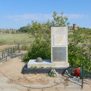 Братская могила советских воинов, погибших в период Сталинградской битвы, Светлоярский район, станция Чапурники (1)