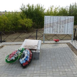 Братская могила советских воинов, погибших в период Сталинградской битвы, Серафимовичский район, х. Затонский (1)