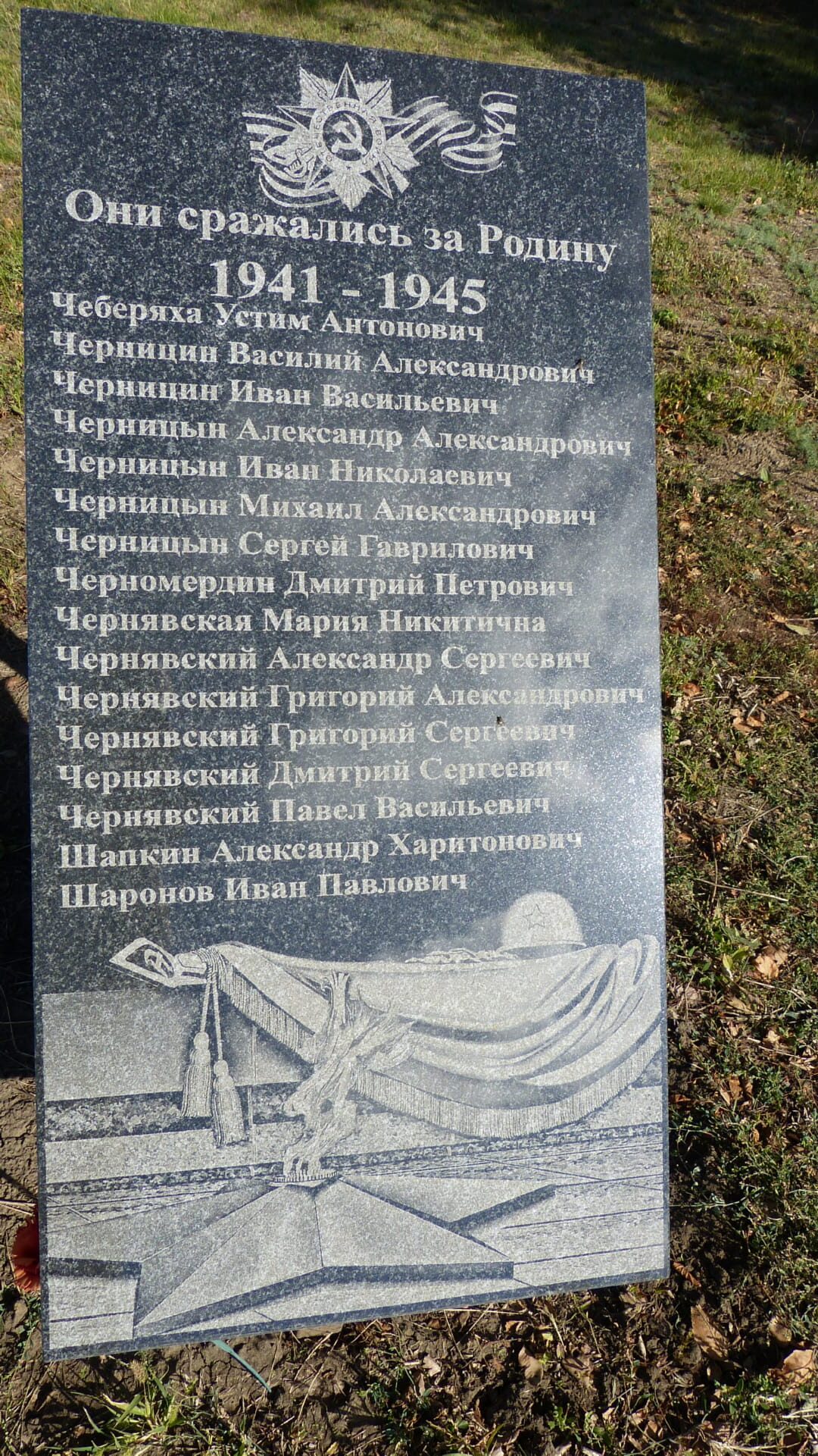 Братская могила летчиков, погибших в авиакатастрофе в период Сталинградской битвы, Камышинский район, с. Лебяжье (20)