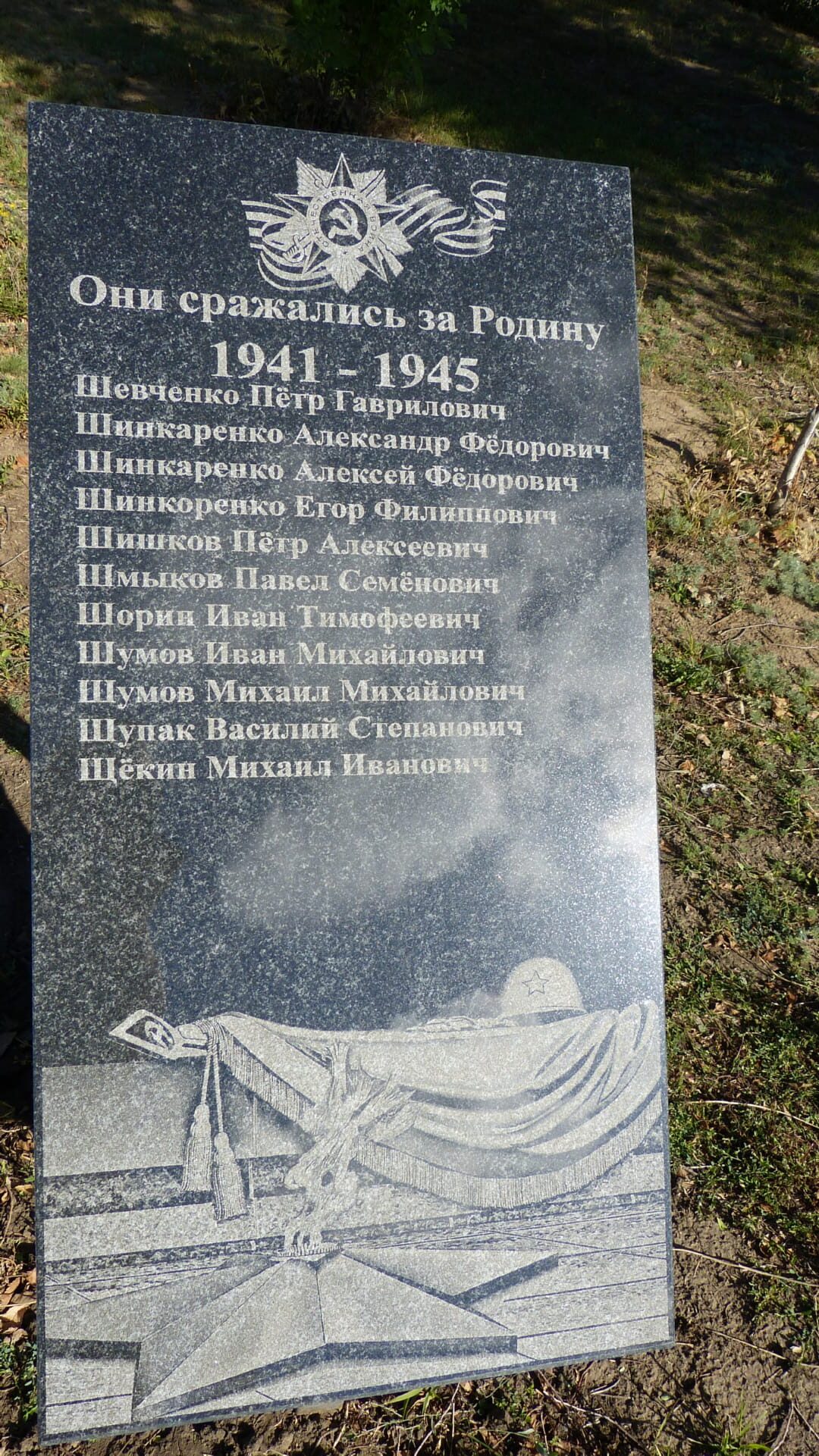 Братская могила летчиков, погибших в авиакатастрофе в период Сталинградской битвы, Камышинский район, с. Лебяжье (21)