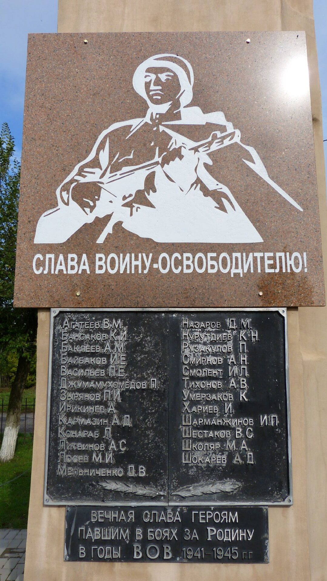 Братская могила советских воинов, погибших в период Сталинградской битвы, Фроловский район, х. Красные Липки (4)