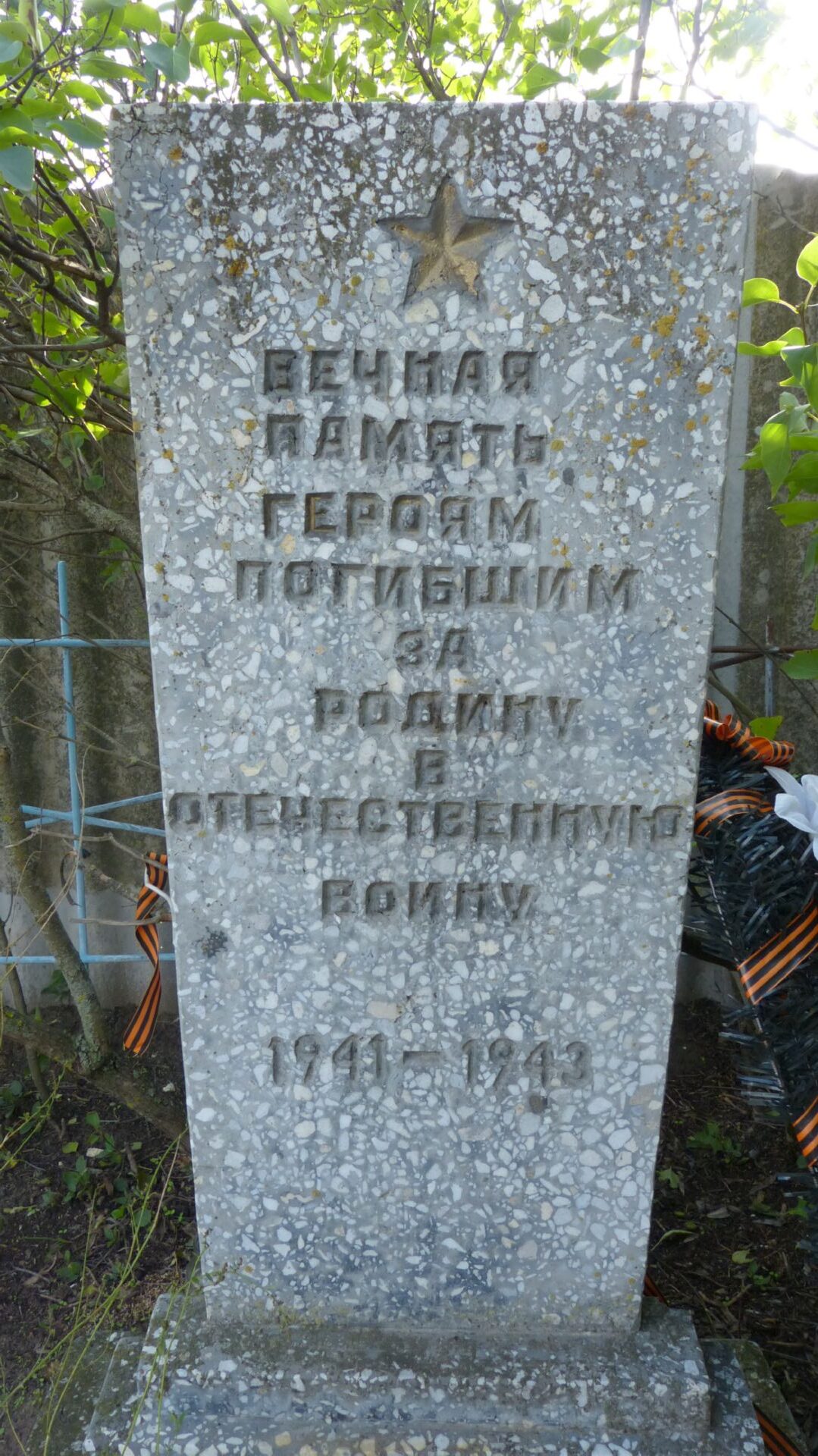 Братская могила советских воинов, погибших в период Сталинградской битвы, Фроловский район, х. Зимовский (3)