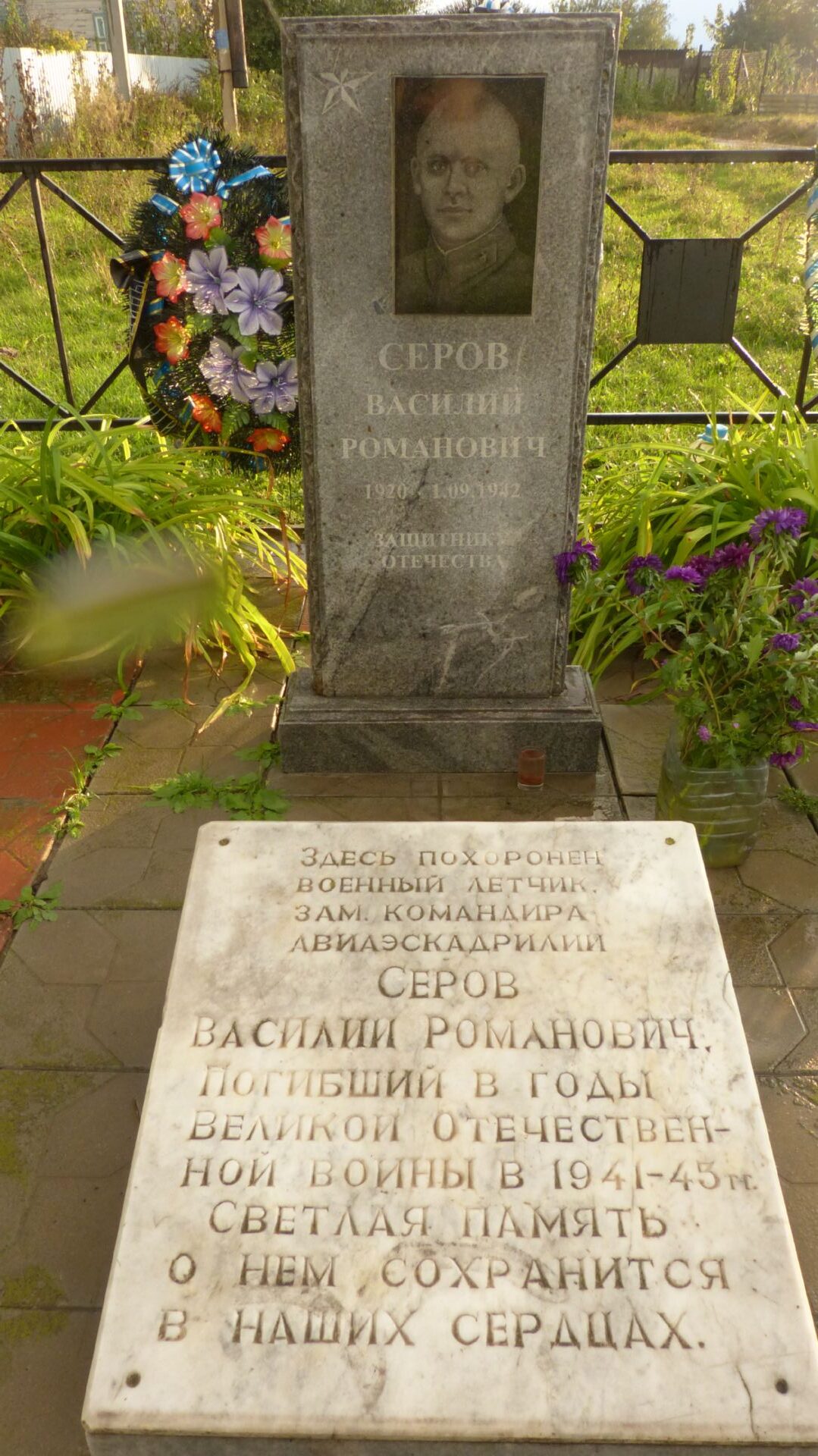 Могила летчика В.Р. Серова, погибшего в период Сталинградской битвы, Фроловский район, г. Фролово, п. Грачи (4)