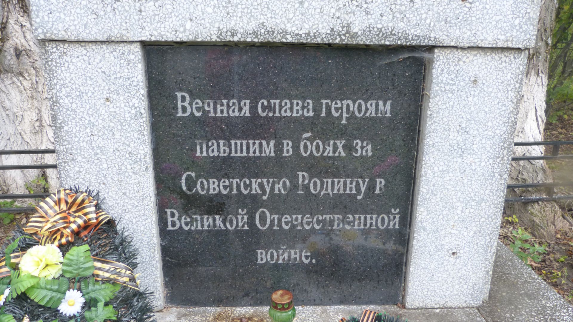 Братская могила советских воинов, погибших в период Сталинградской битвы, Фроловский район, п. Школьный (4)