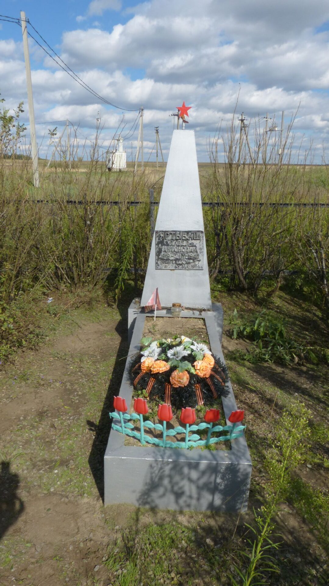 Могила летчика П.А. Яртыбаша, погибшего в период Сталинградской битвы, Фроловский район, х. Банный (2)