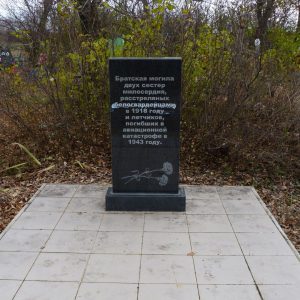 Братская могила двух сестер милосердия, расстрелянных белогвардейцами, и летчиков, погибших в авиационной катастрофе, Урюпинский район, х. Ольховский (1)