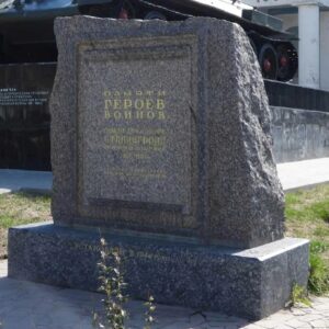 Памятная гранитная плита "Памяти героев-воинов, павших при защите Сталинграда"